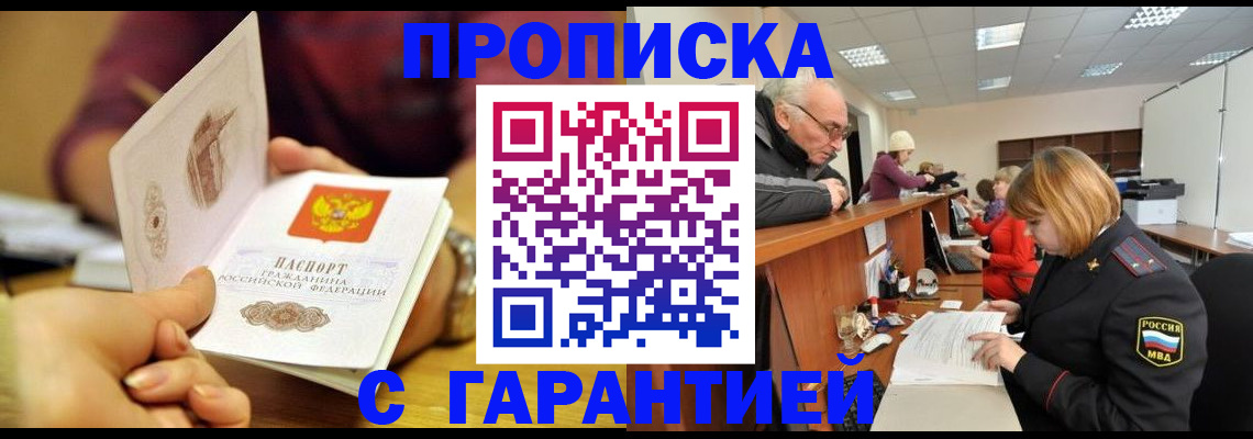 временная регистрация надежно в Ряжске