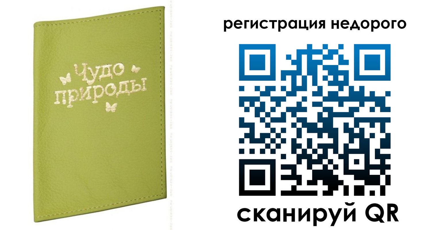 временная регистрация собственник в Ряжске