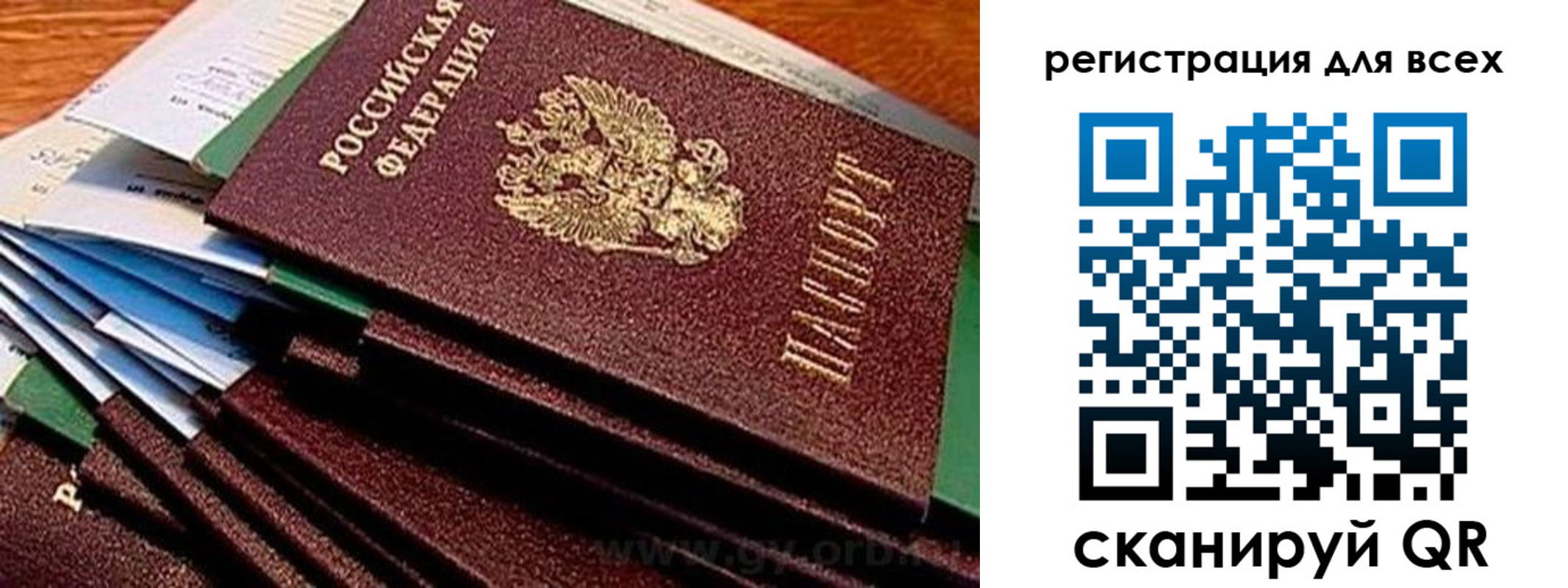 временная регистрация надежно в Ряжске
