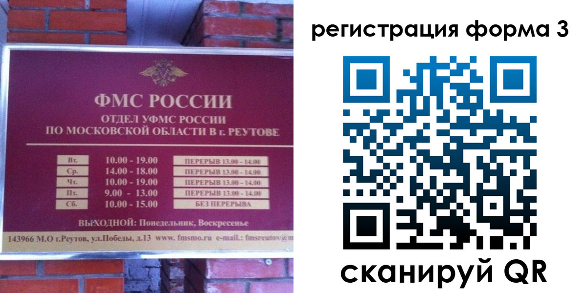 прописка законно в Ряжске