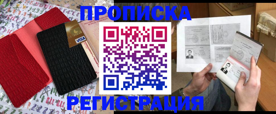 прописка поиск в Ряжске