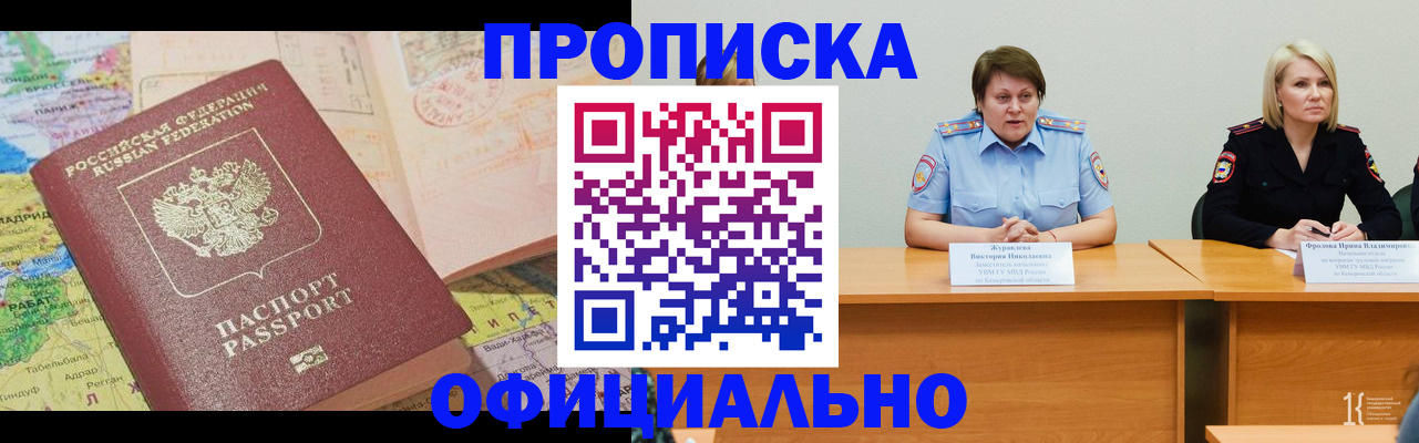 где прописаться в Ряжске