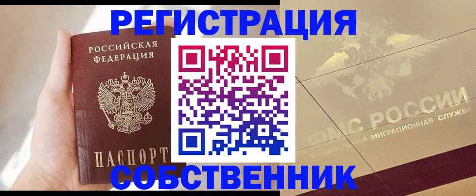 прописка регистрация в Ряжске