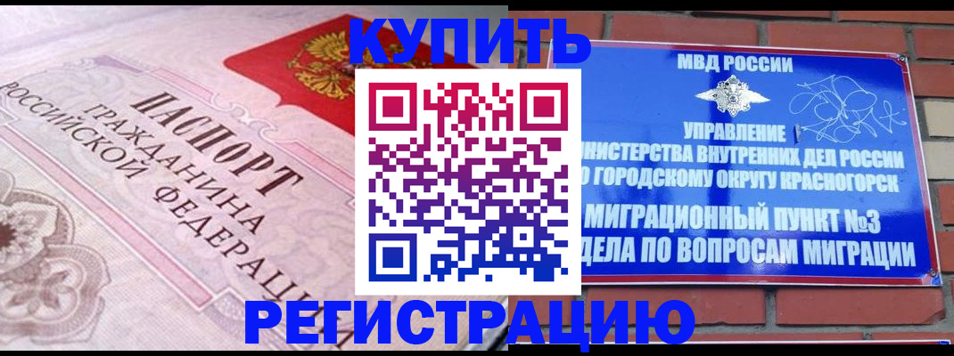 прописка в квартире в Ряжске