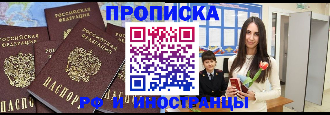 временная регистрация купить в Ряжске