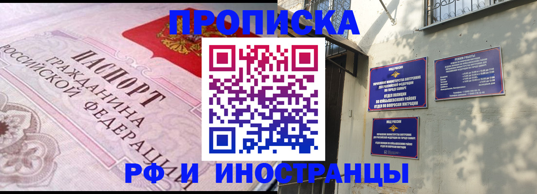 прописка паспорт в Ряжске
