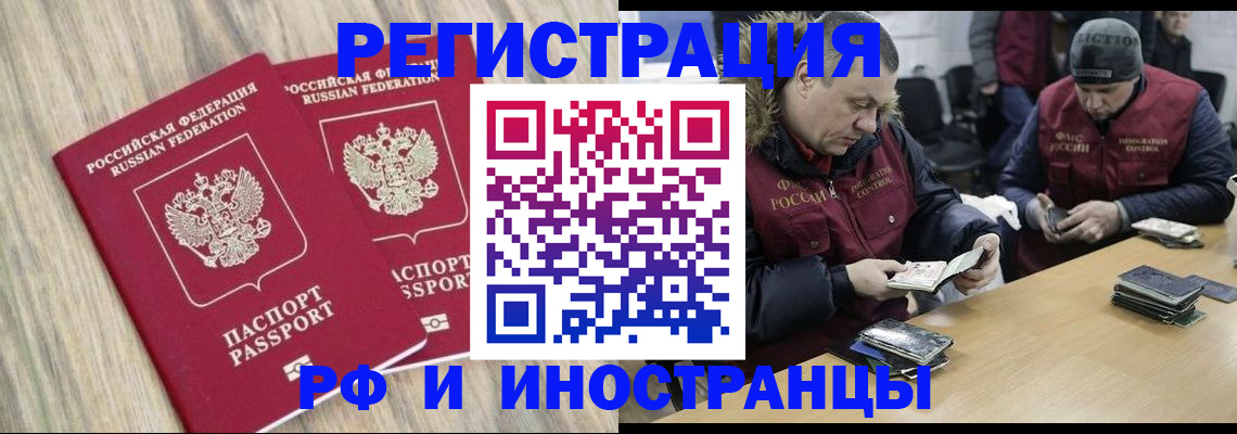 прописка в Ряжске